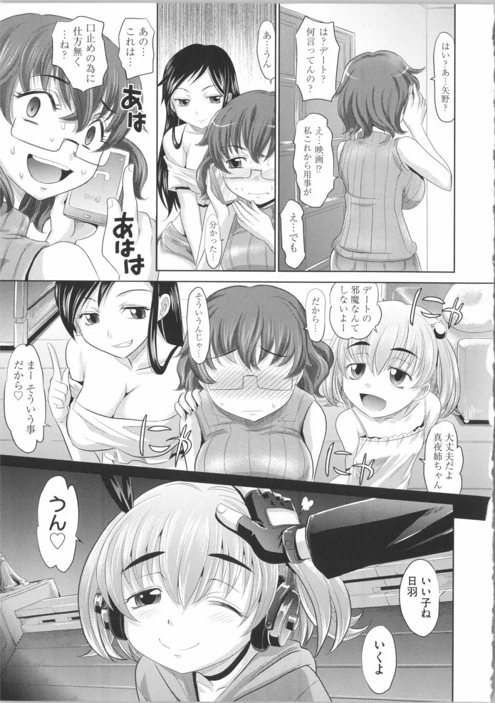 少女複数形 + 複製原画 Page.43