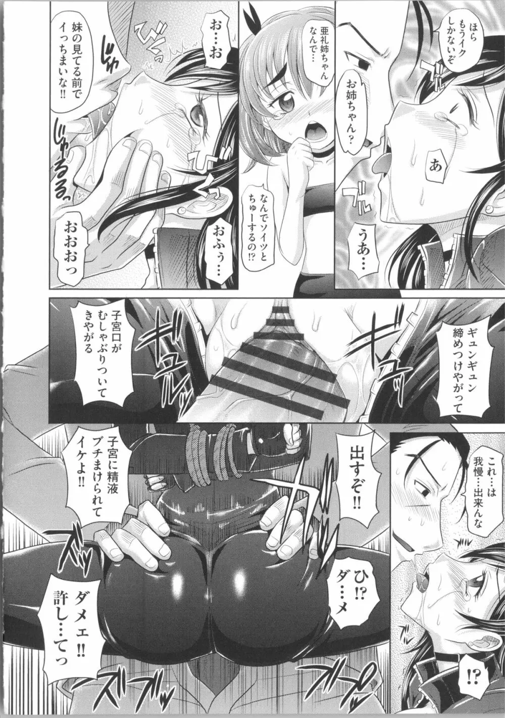 少女複数形 + 複製原画 Page.56