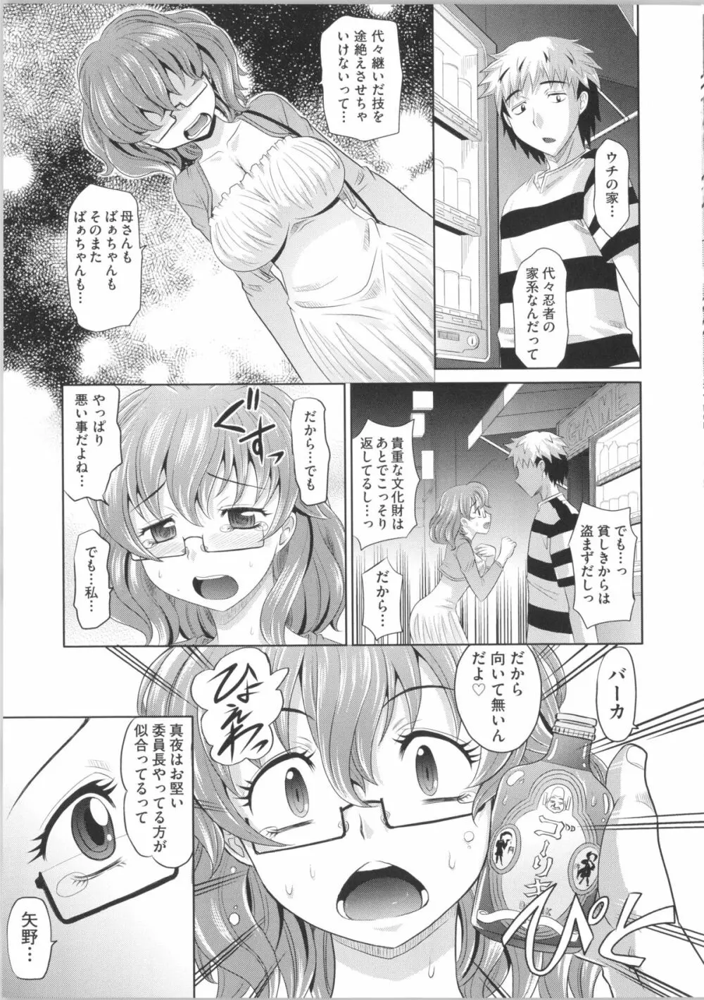 少女複数形 + 複製原画 Page.69