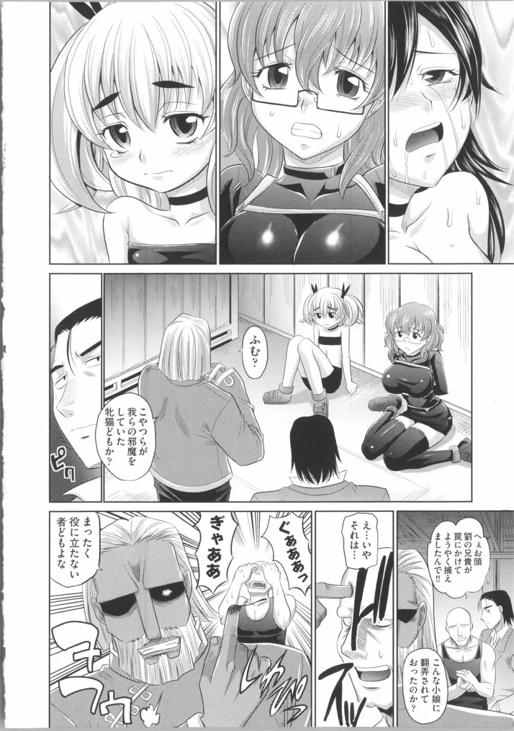 少女複数形 + 複製原画 Page.74