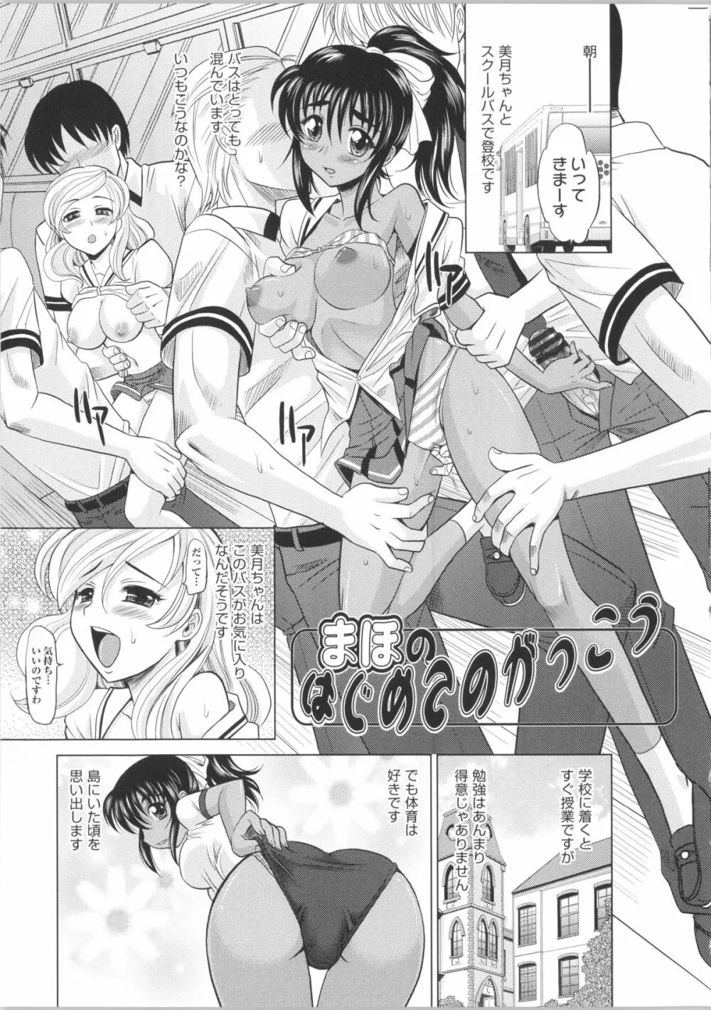 少女複数形 + 複製原画 Page.97