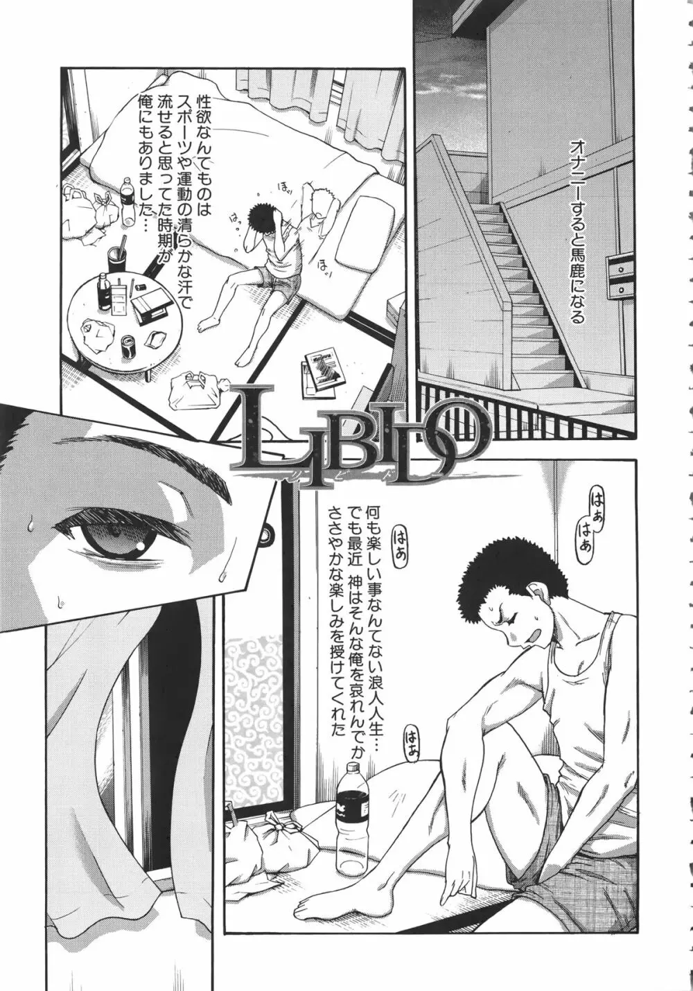 隣のHな人妻達 + メッセージペーパー, 複製原画 Page.168