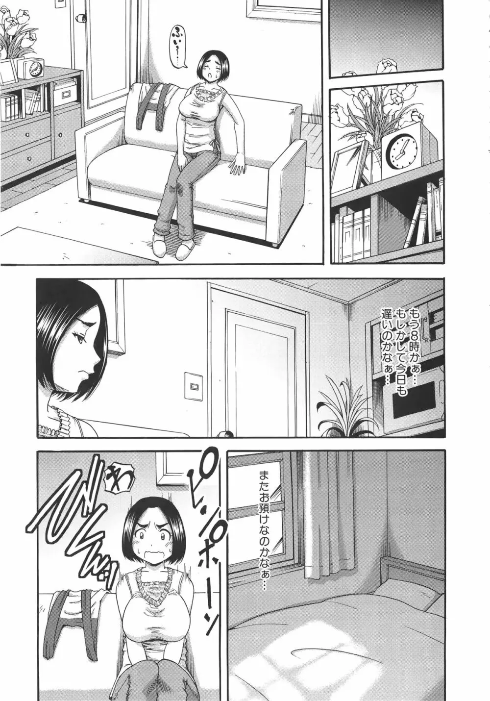 隣のHな人妻達 + メッセージペーパー, 複製原画 Page.174