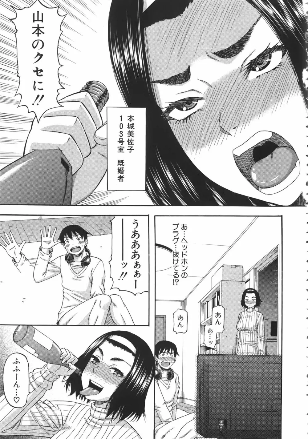 隣のHな人妻達 + メッセージペーパー, 複製原画 Page.8