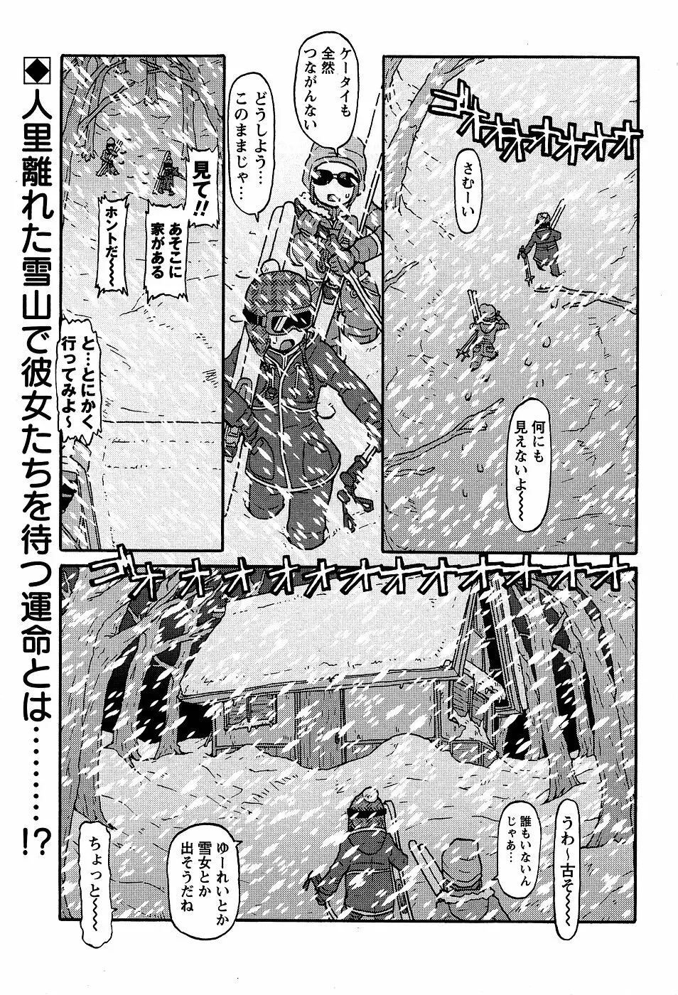 コミック・マショウ 2007年3月号 Page.207