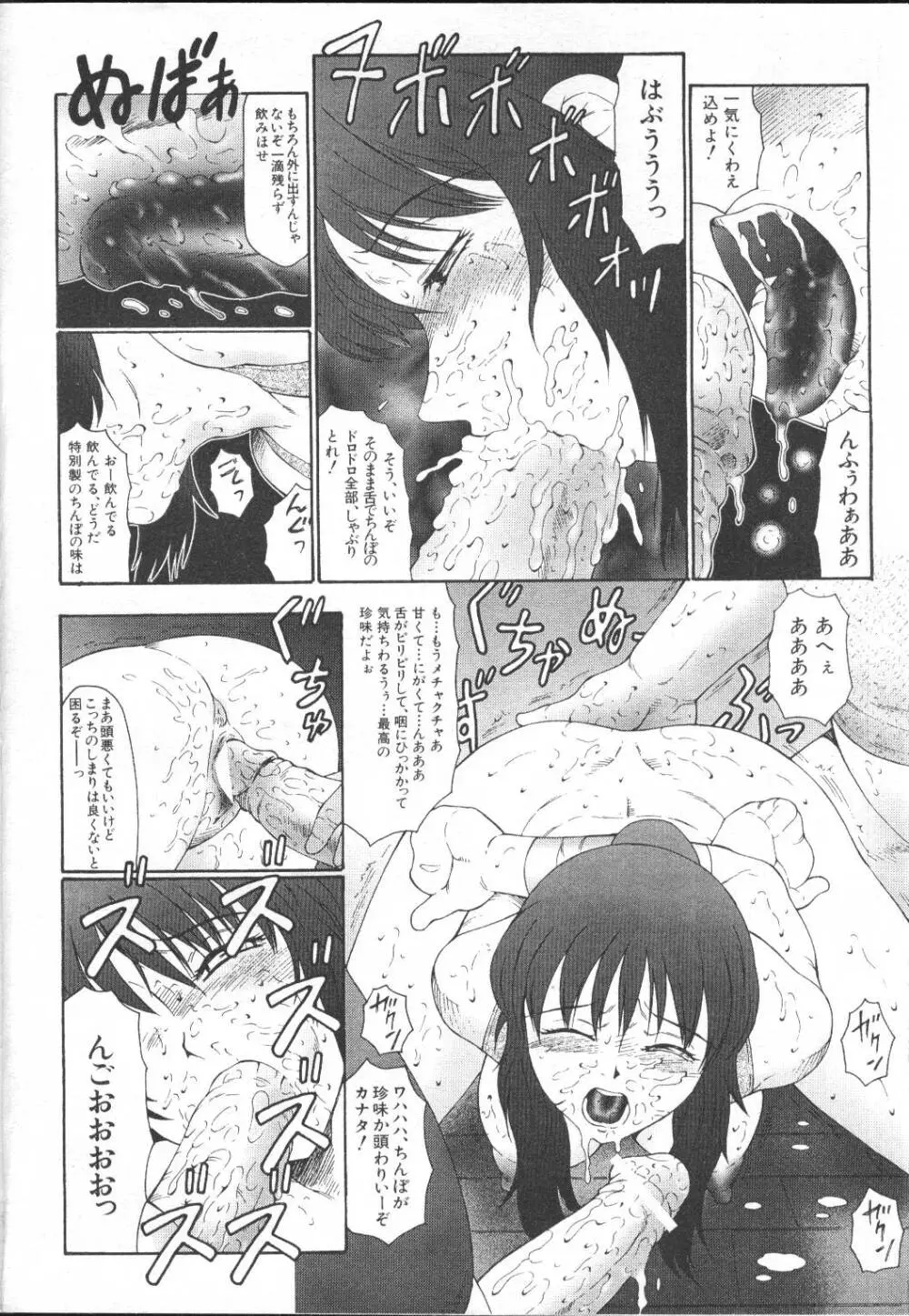 COMIC MUJIN 2001年1月号 Page.200