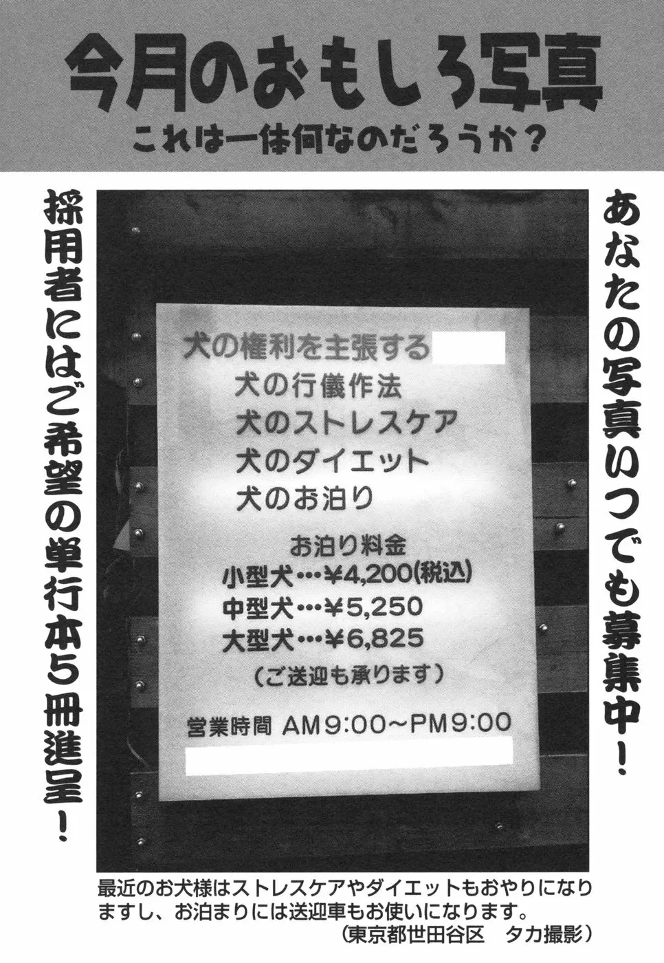 コミック姫盗人 2006年08月号 Page.307