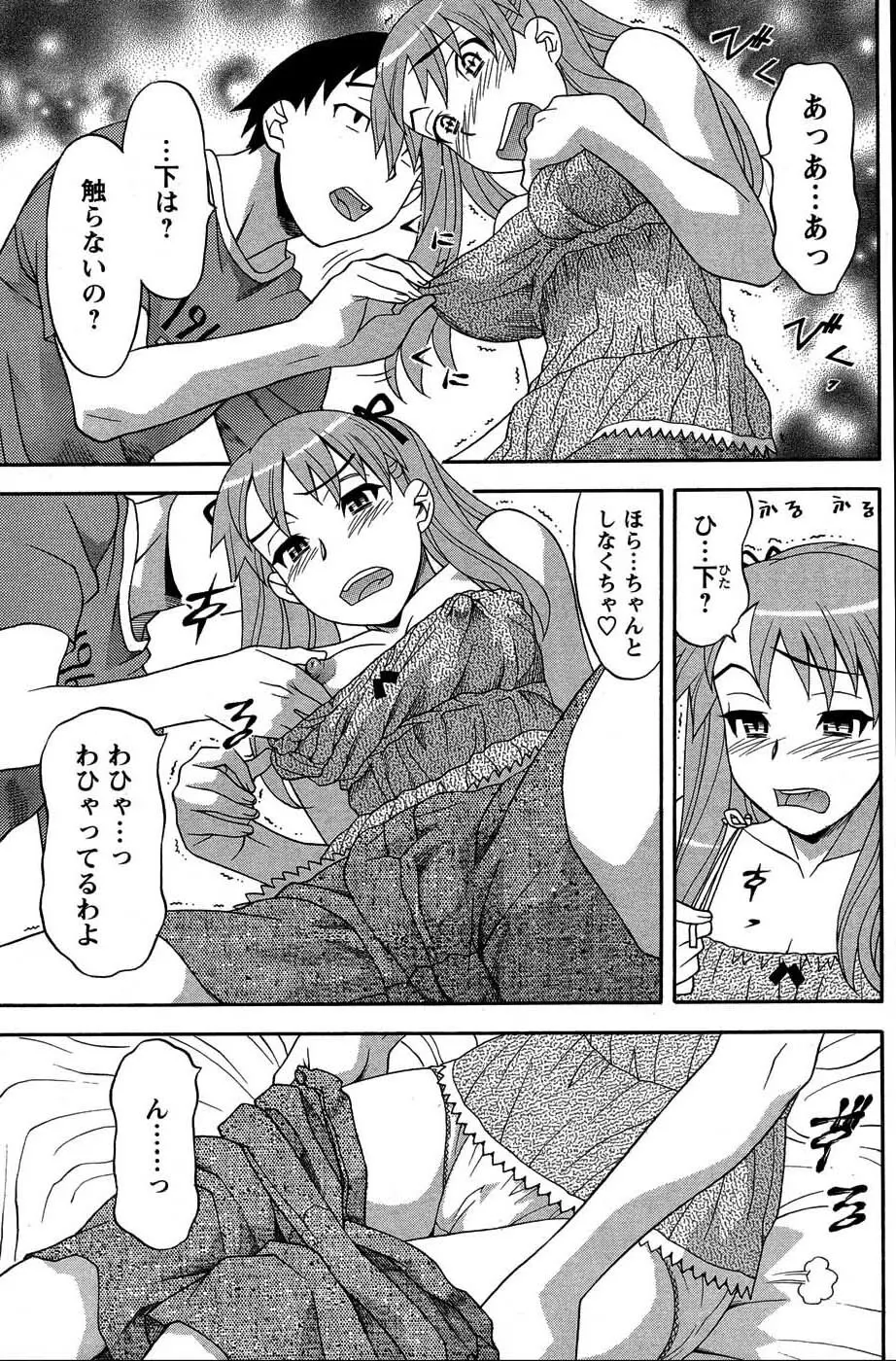 メンズヤングスペシャルIKAZUCHI雷 Vol.3 2007年9月号増刊 Page.108