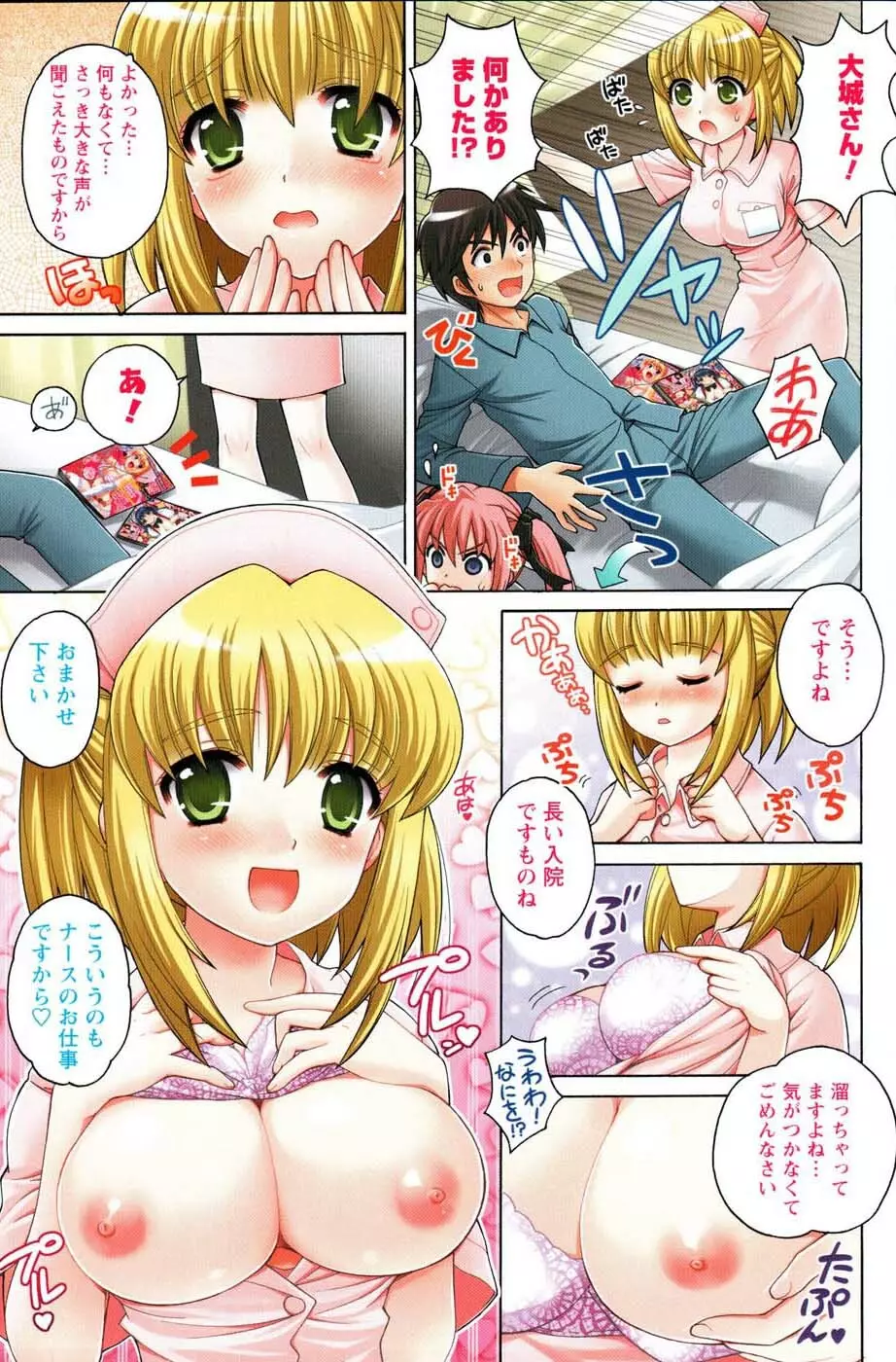 メンズヤングスペシャルIKAZUCHI雷 Vol.3 2007年9月号増刊 Page.124