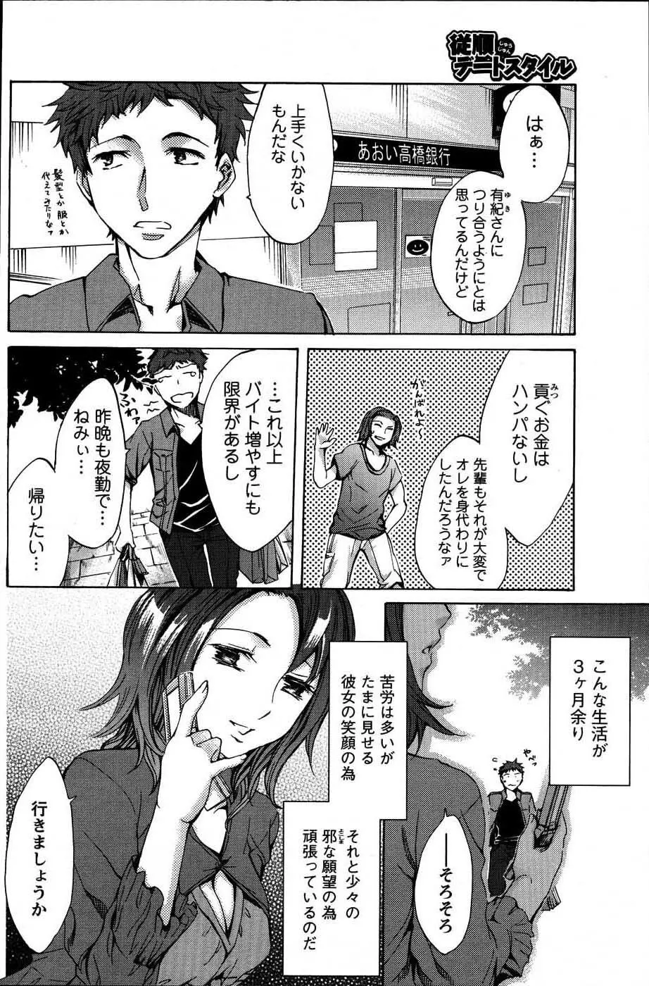 メンズヤングスペシャルIKAZUCHI雷 Vol.3 2007年9月号増刊 Page.141