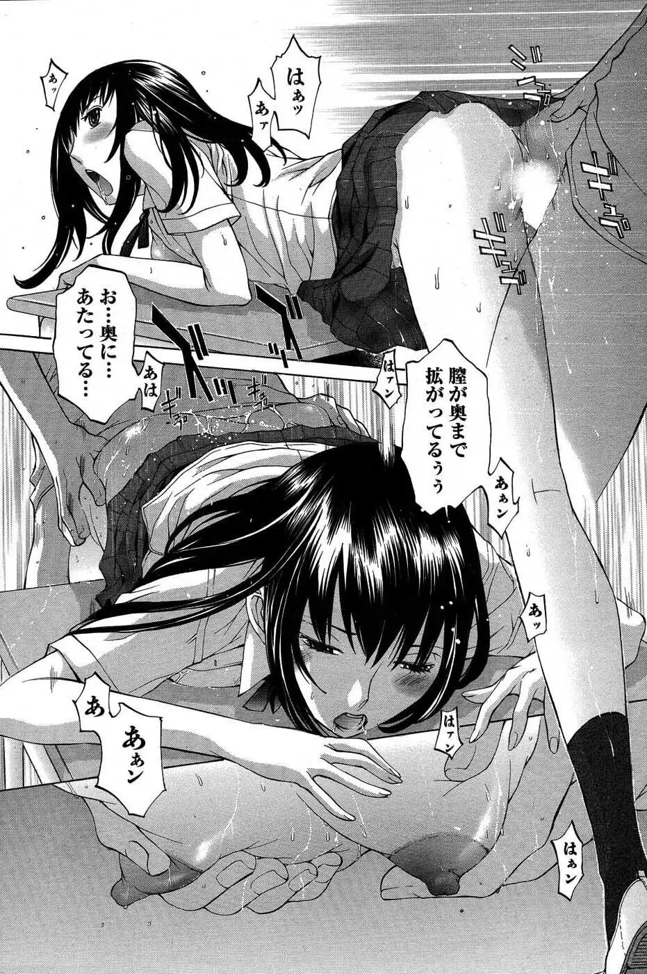 メンズヤングスペシャルIKAZUCHI雷 Vol.3 2007年9月号増刊 Page.186