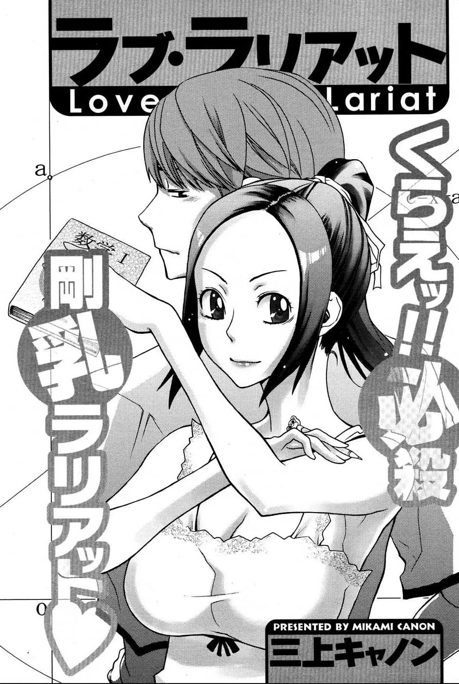 メンズヤングスペシャルIKAZUCHI雷 Vol.3 2007年9月号増刊 Page.220