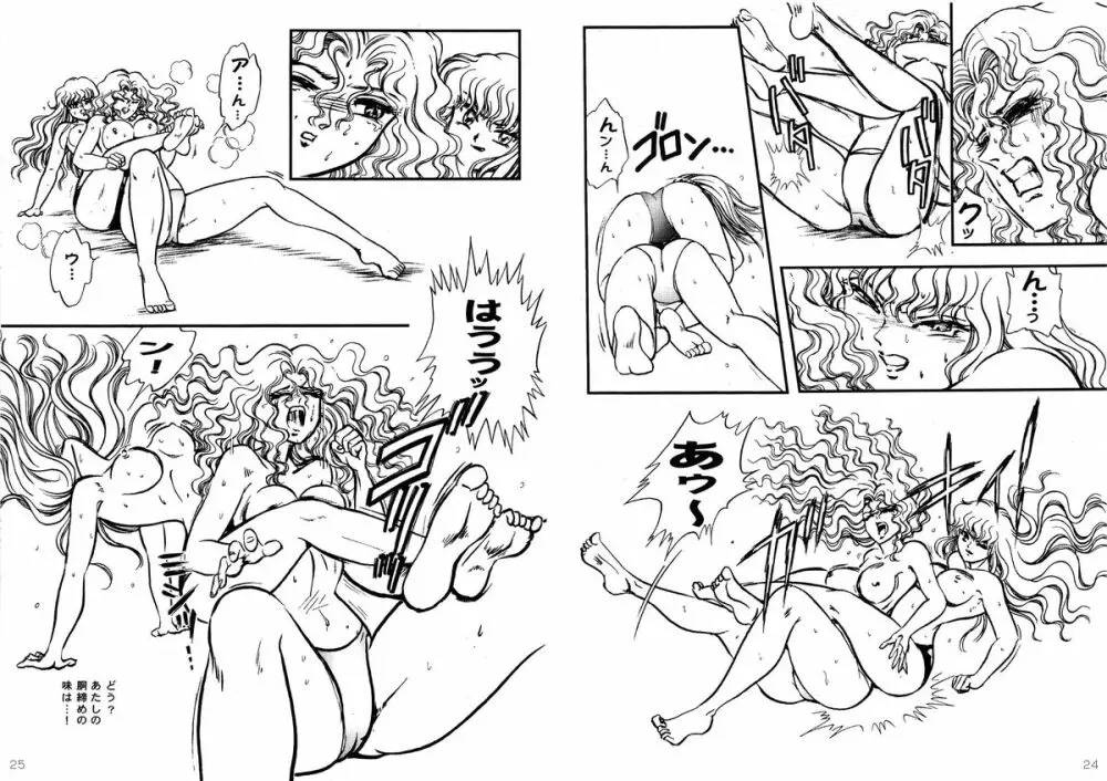 復刻版 美少女Fighting Vol 4 Page.13