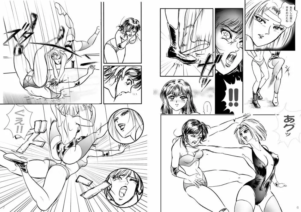 復刻版 美少女Fighting Vol 4 Page.4