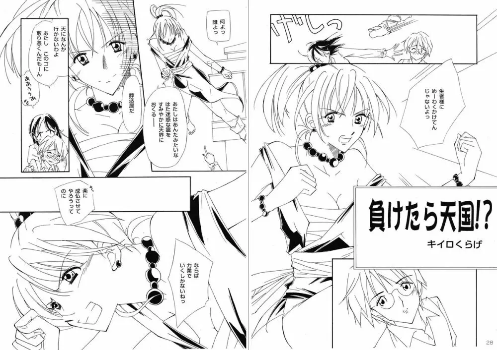 復刻版 美少女Fighting Vol 9 Page.15