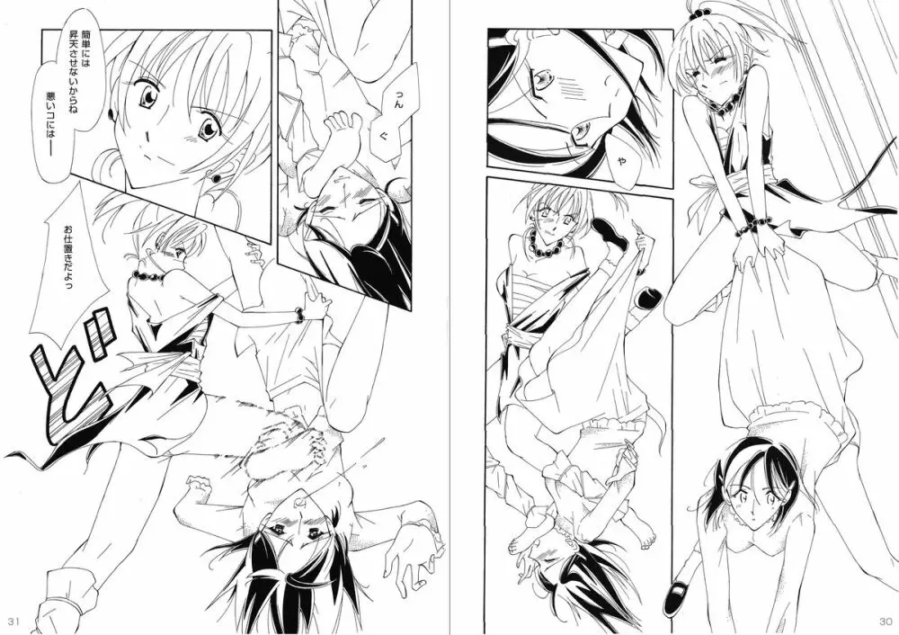 復刻版 美少女Fighting Vol 9 Page.16