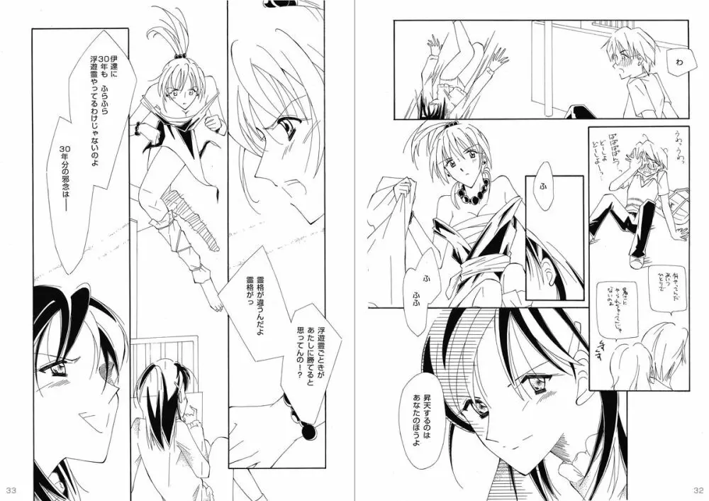復刻版 美少女Fighting Vol 9 Page.17