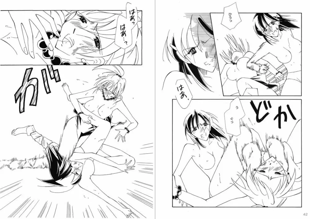 復刻版 美少女Fighting Vol 9 Page.22