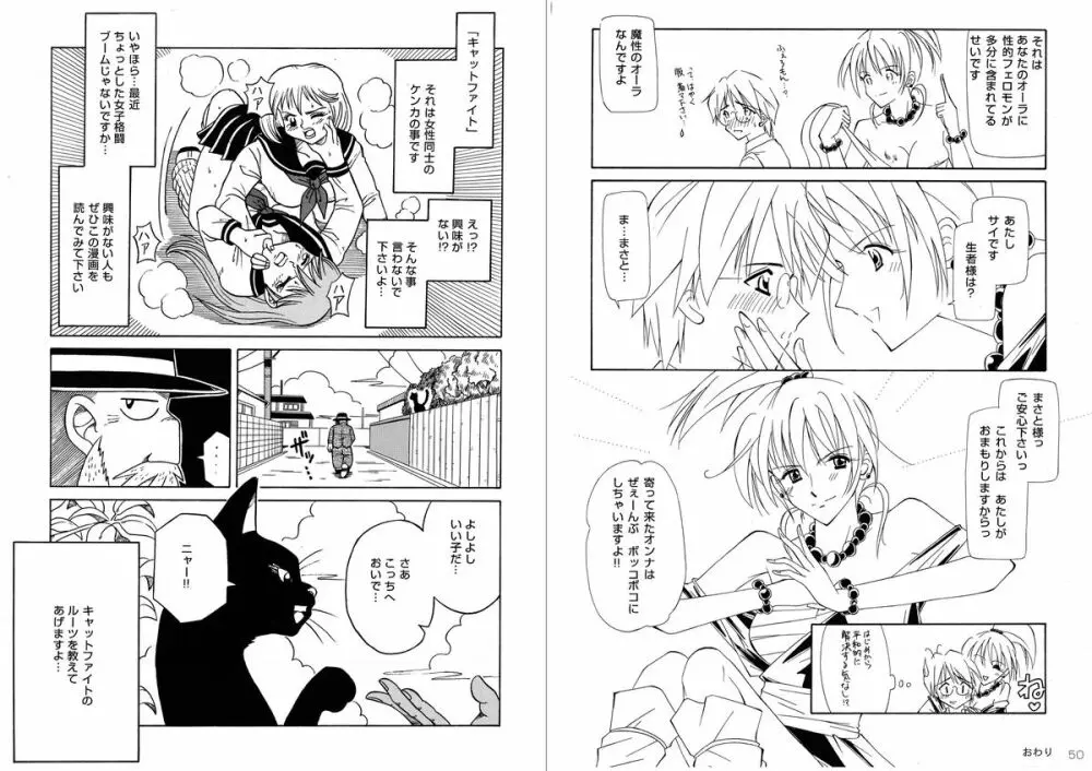 復刻版 美少女Fighting Vol 9 Page.26