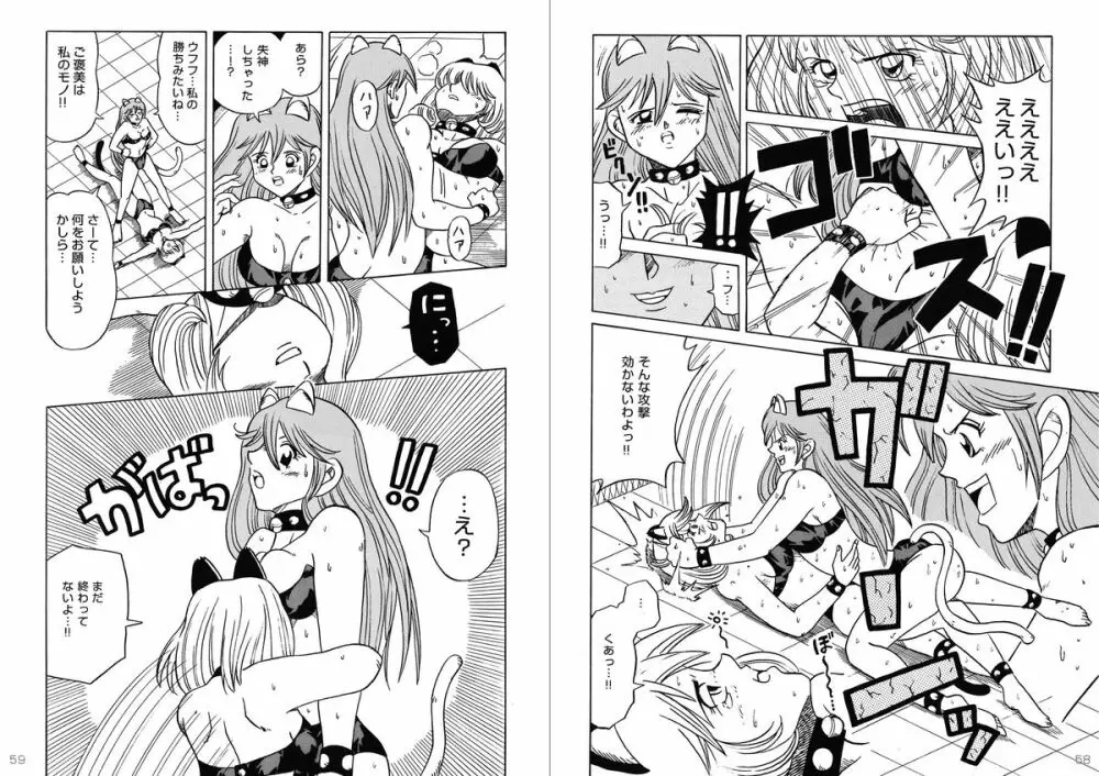 復刻版 美少女Fighting Vol 9 Page.30