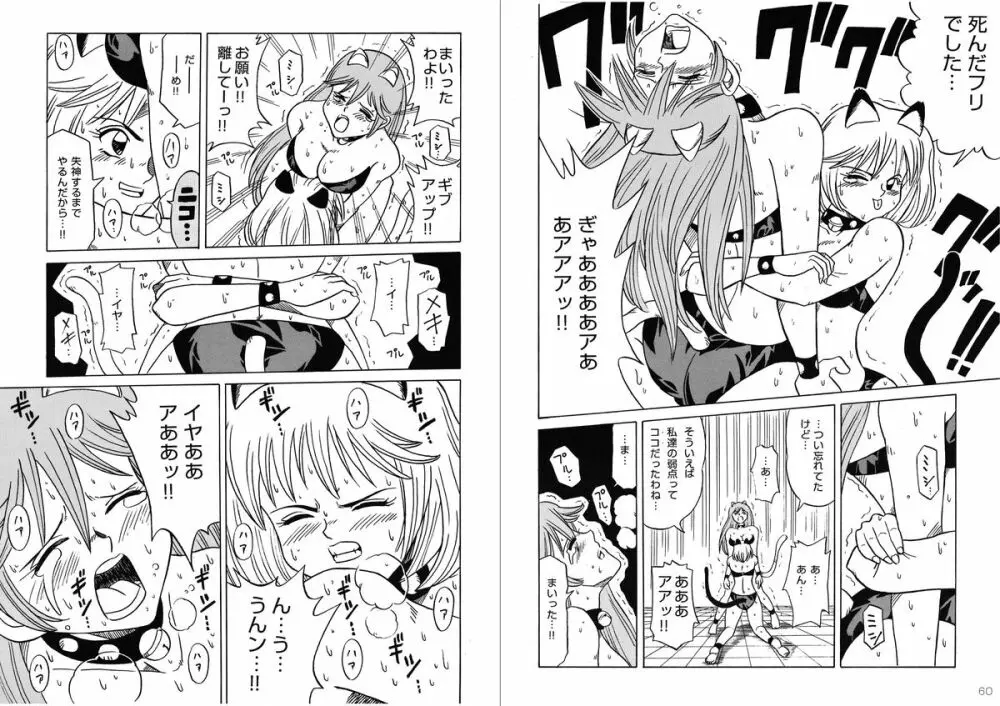 復刻版 美少女Fighting Vol 9 Page.31