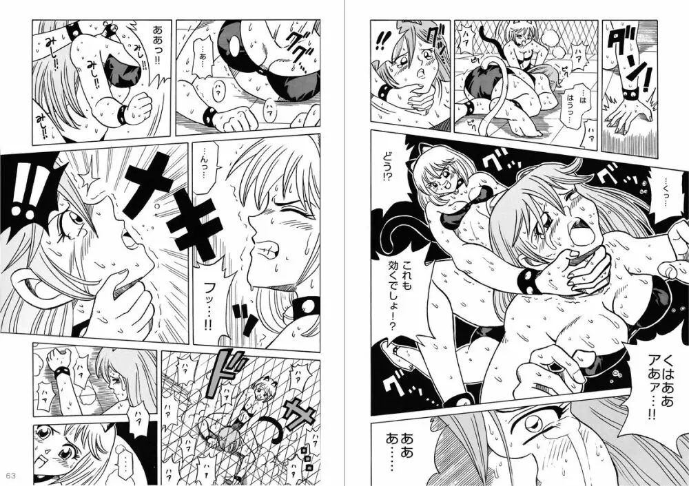 復刻版 美少女Fighting Vol 9 Page.32