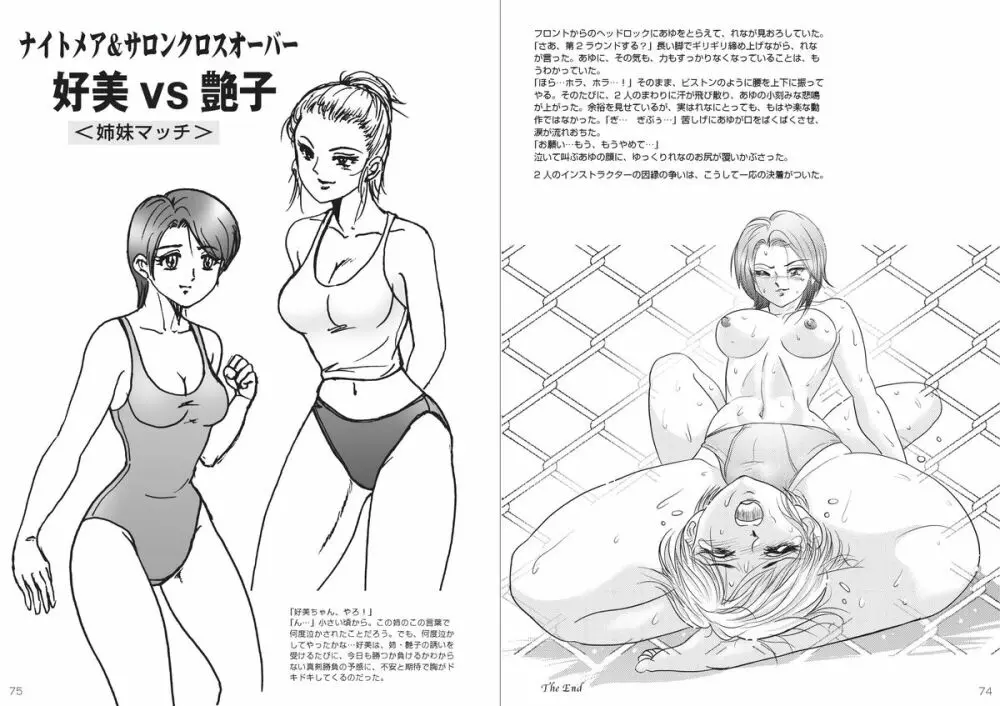 復刻版 美少女Fighting Vol 9 Page.38