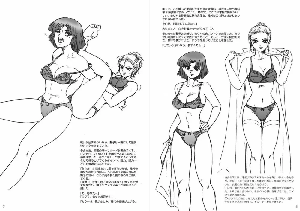 復刻版 美少女Fighting Vol 9 Page.4
