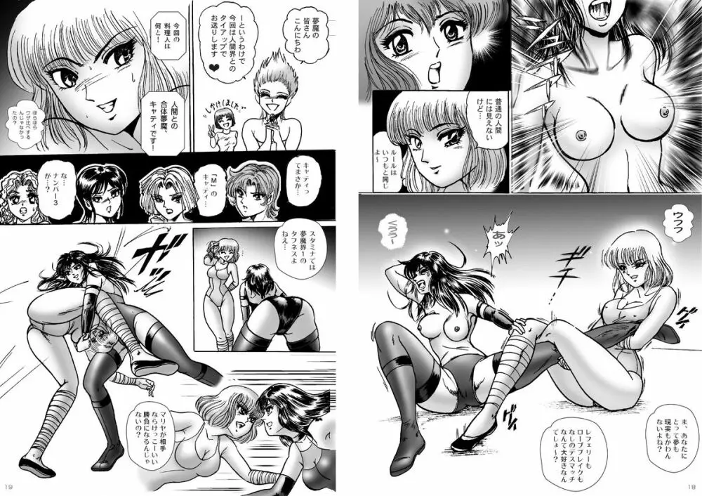 復刻版 美少女Fighting Vol 6 Page.10