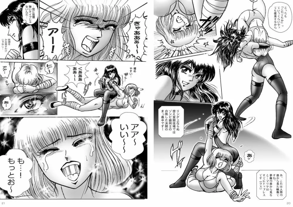 復刻版 美少女Fighting Vol 6 Page.11