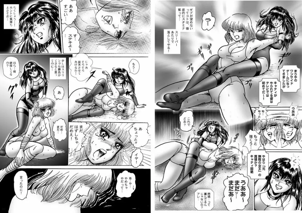 復刻版 美少女Fighting Vol 6 Page.13