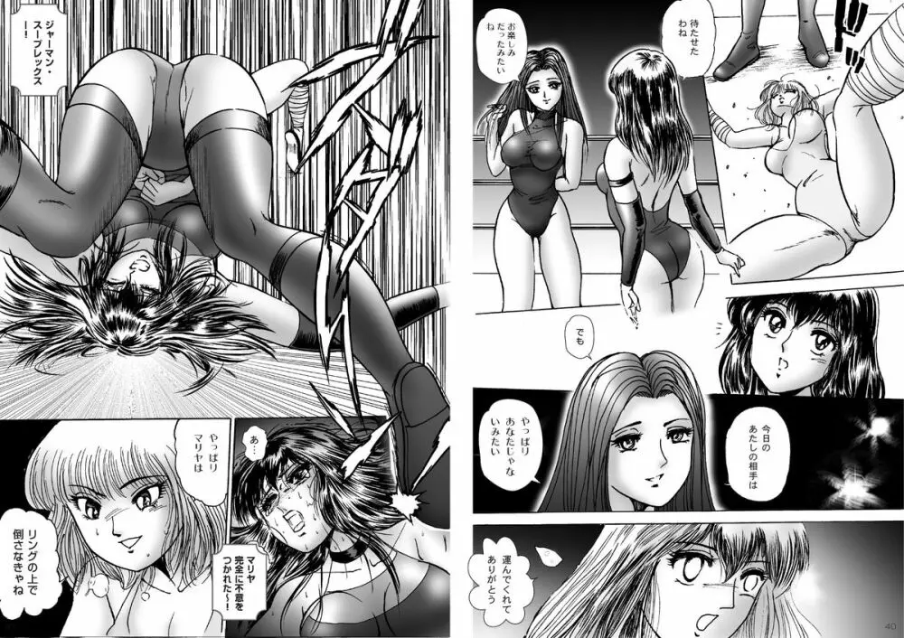 復刻版 美少女Fighting Vol 6 Page.21