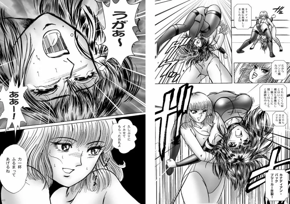 復刻版 美少女Fighting Vol 6 Page.22