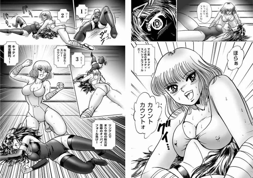 復刻版 美少女Fighting Vol 6 Page.24