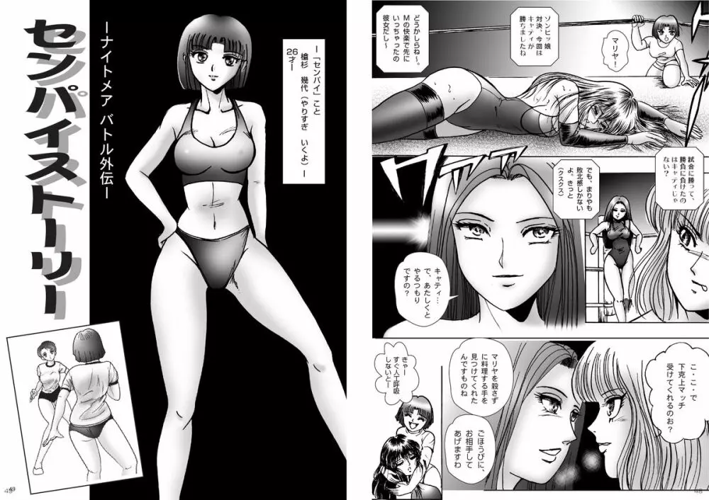 復刻版 美少女Fighting Vol 6 Page.25