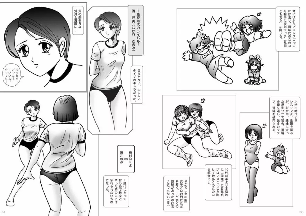 復刻版 美少女Fighting Vol 6 Page.26