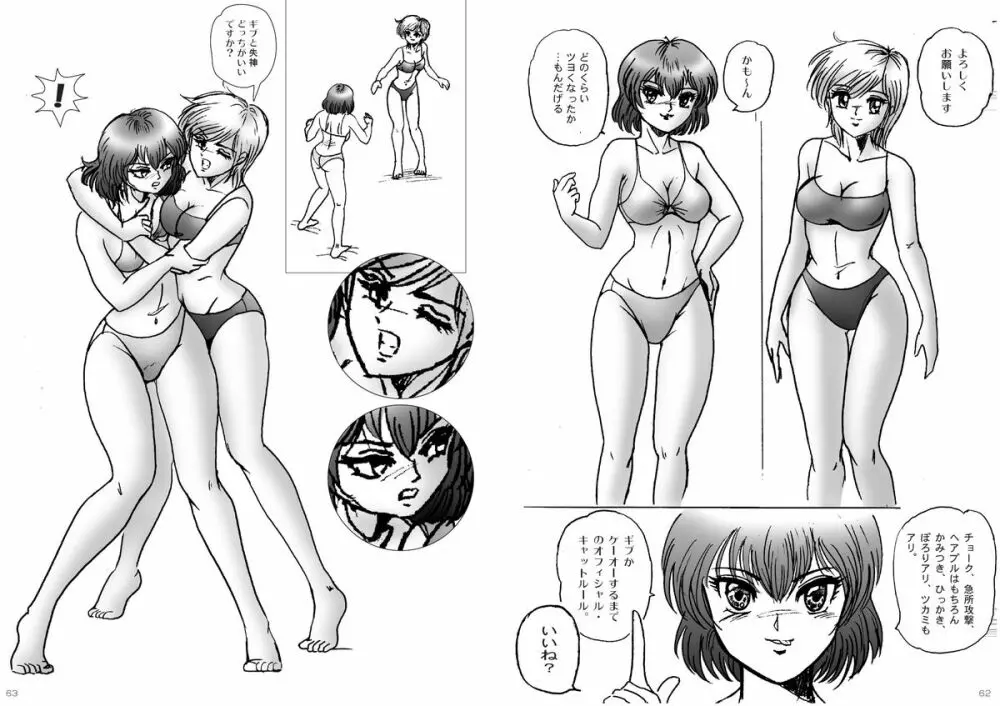 復刻版 美少女Fighting Vol 6 Page.32