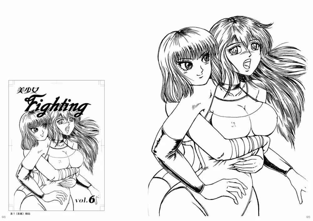 復刻版 美少女Fighting Vol 6 Page.49