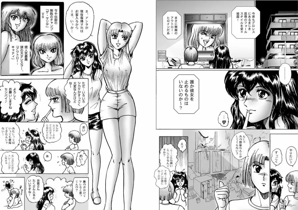 復刻版 美少女Fighting Vol 6 Page.5