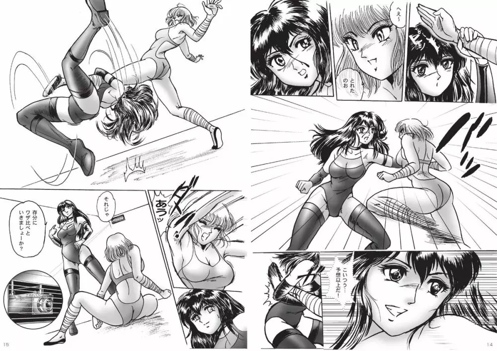 復刻版 美少女Fighting Vol 6 Page.8
