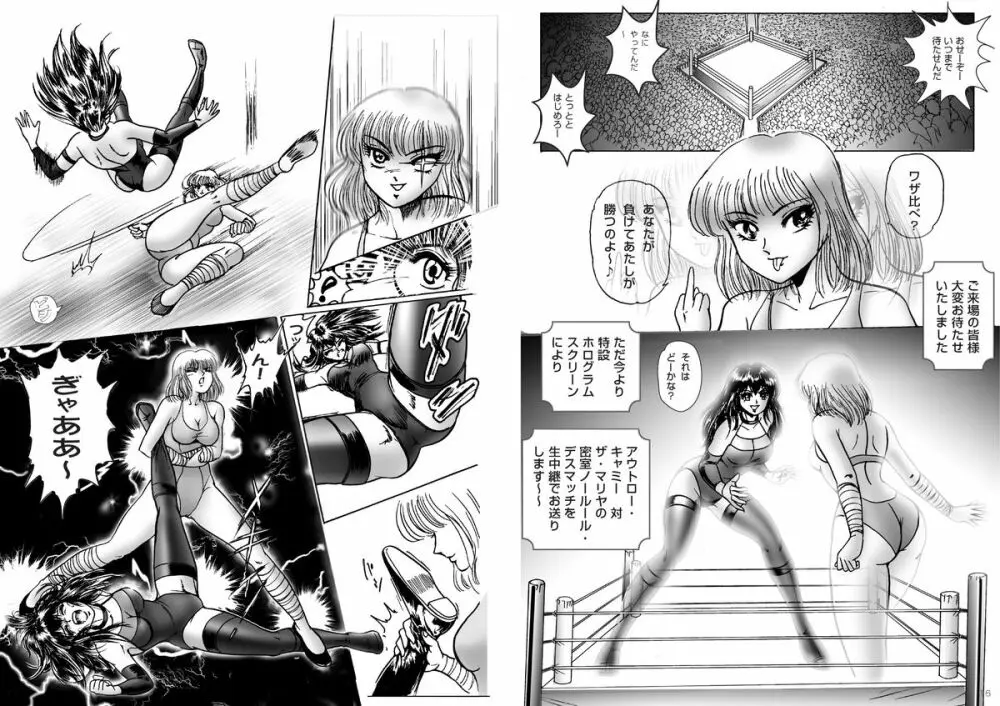 復刻版 美少女Fighting Vol 6 Page.9