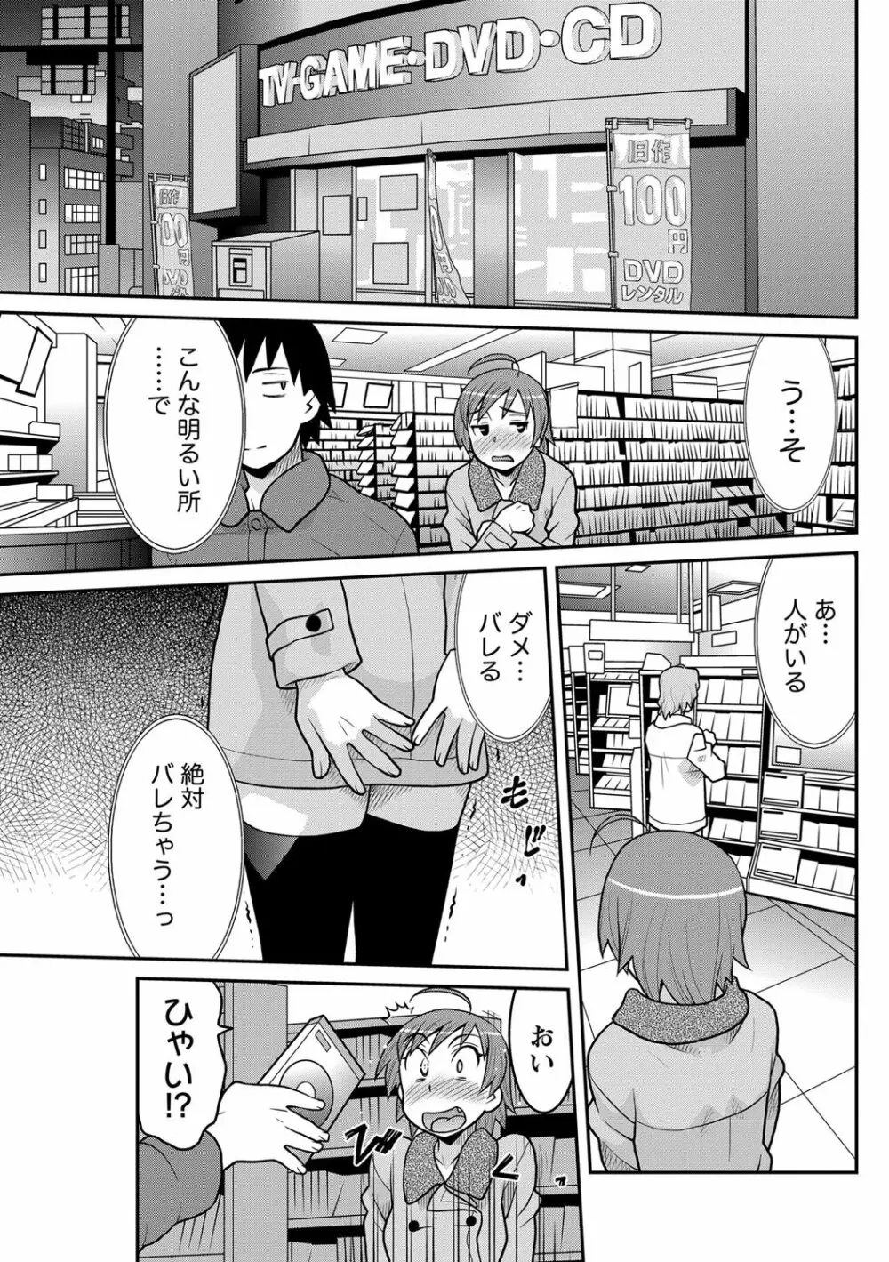 ナマイキッ! 2013年3月号 Page.103