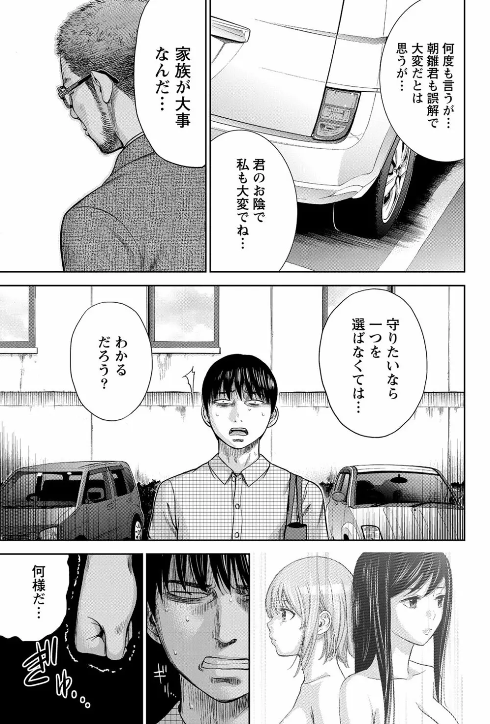 ナマイキッ! 2013年3月号 Page.179