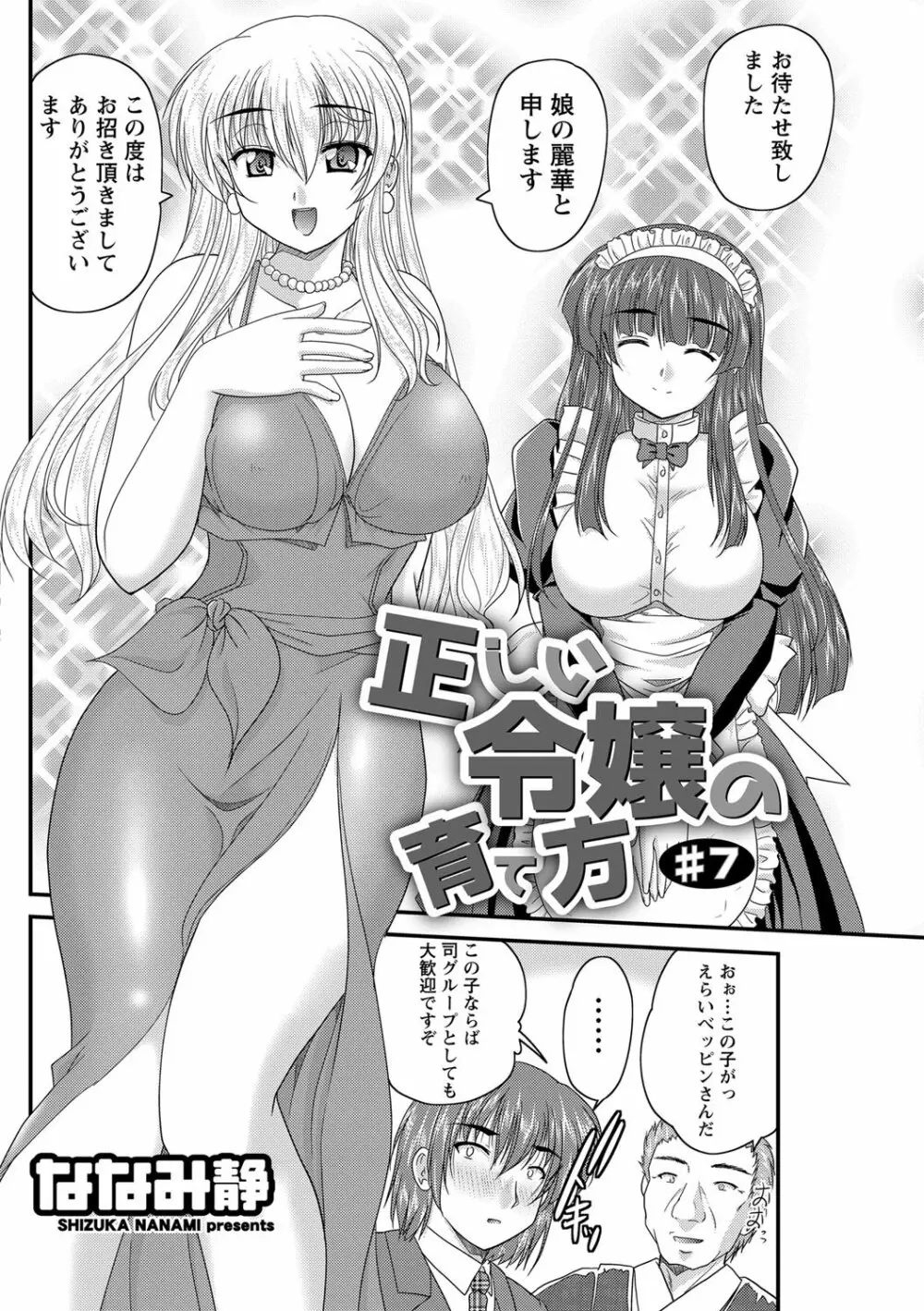 ナマイキッ! 2013年3月号 Page.188