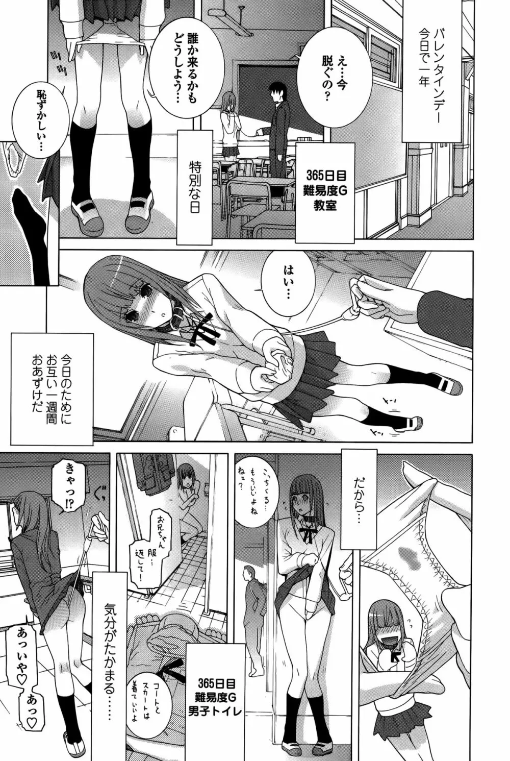 義妹処女幻想 Page.156
