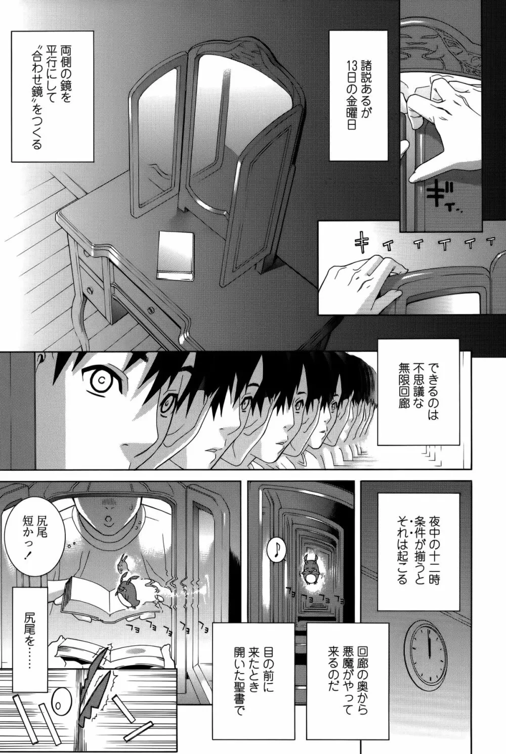 義妹処女幻想 Page.182