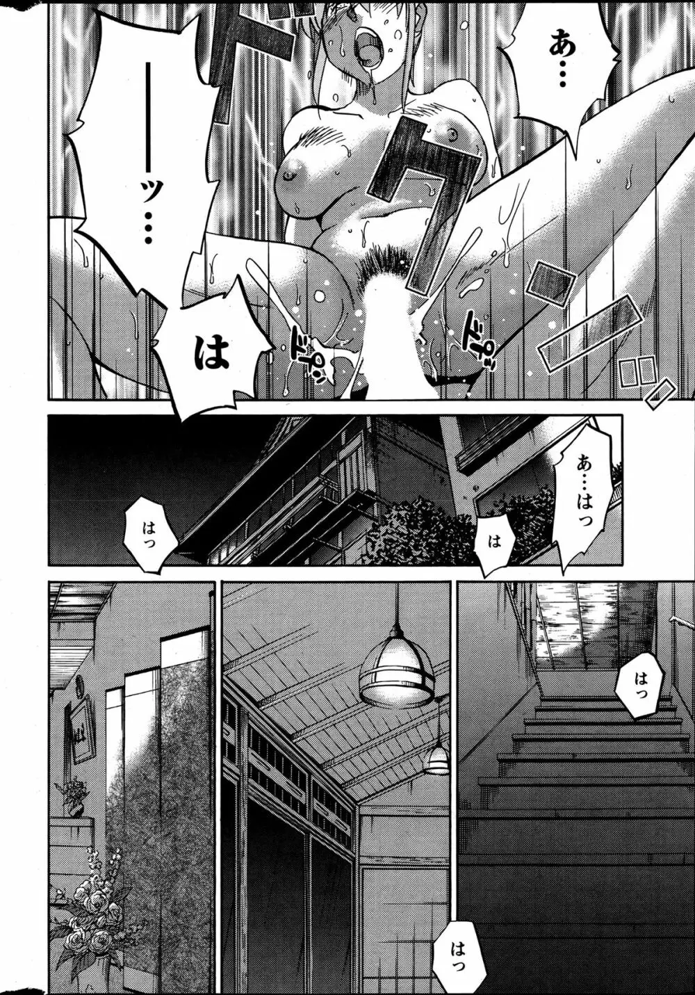 [Tsuya Tsuya] Hirugao Ch.01-02+04+14-26 Page.105