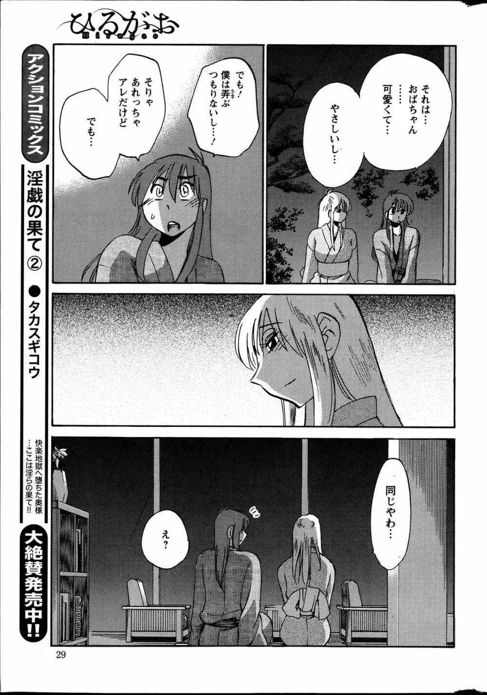 [Tsuya Tsuya] Hirugao Ch.01-02+04+14-26 Page.108