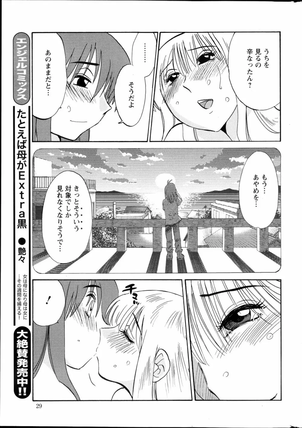 [Tsuya Tsuya] Hirugao Ch.01-02+04+14-26 Page.148