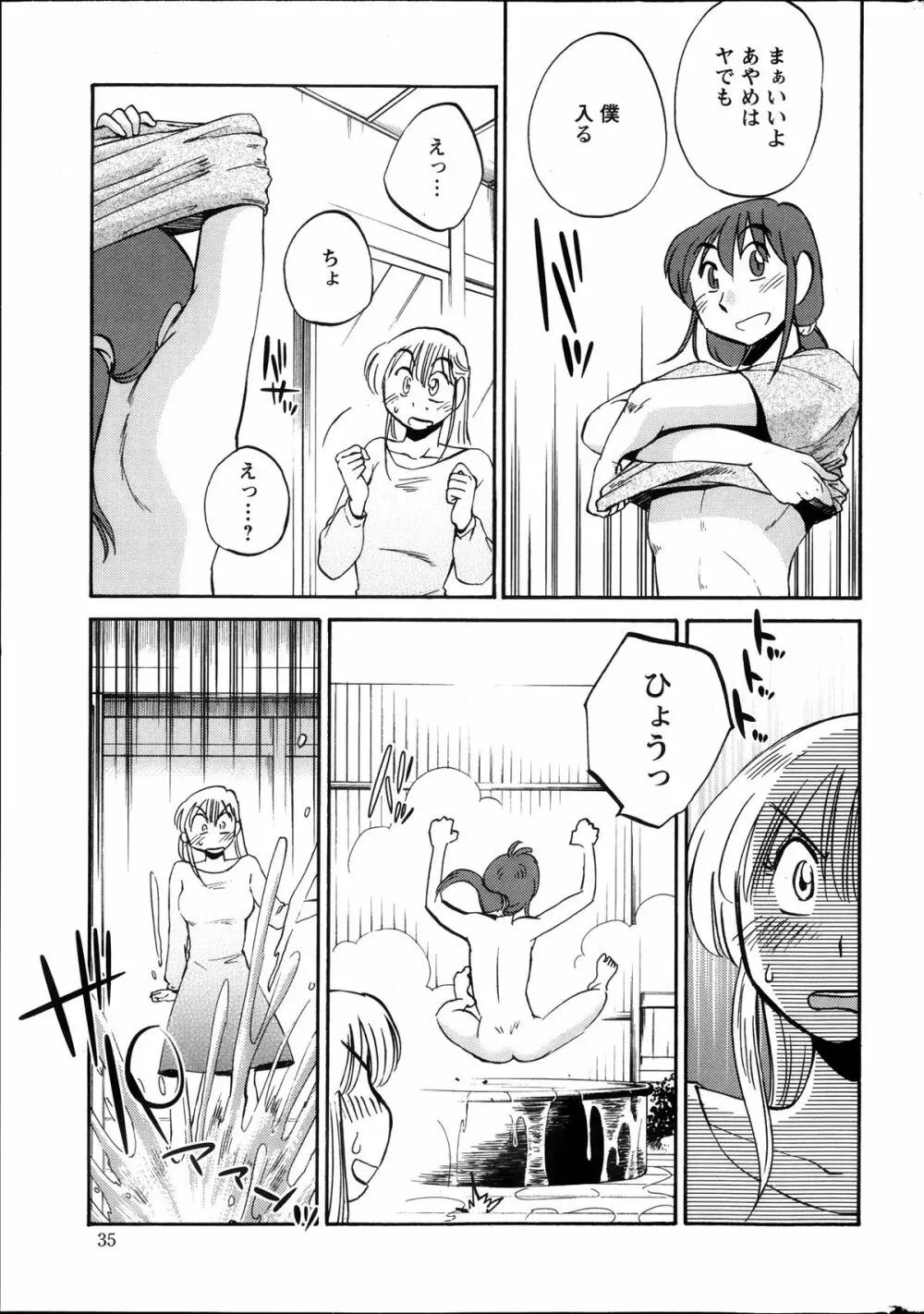 [Tsuya Tsuya] Hirugao Ch.01-02+04+14-26 Page.192